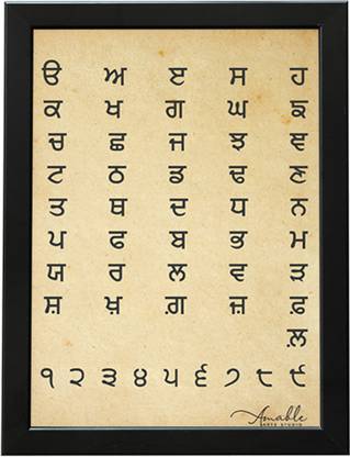 Amable Arts Uda Aida Punjabi Framed Posters|Gurmukhi Lipi, Punjabi Alphabets Posters Digital Reprint 14 inch x 11 inch Painting