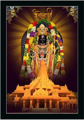 Dharvika Innovations Ayodhya Ram Lalla Photo Frame / Ayodhya Ram Mandir Photo Frame Digital Reprint 20 inch x 14 inch Painting