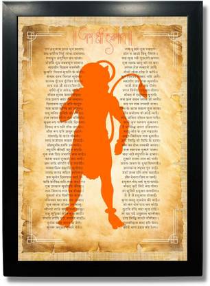 Framed Sanskrit Quotes Hanuman Chalisa for Home Living Room Study Room Photographic Paper