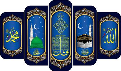 Casa Rica Char Qul, Lohe Qurani,Allah Mohammad Islamic Muslim Photo Frame Painting FGA003 Digital Reprint 30 inch x 18 inch Painting