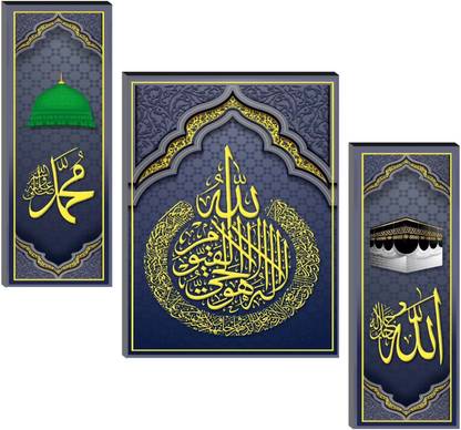 SNDArt Set of 3 Islamic Religious UV Textured Wall Paintings For Home Decor Digital Reprint 12 inch x 18 inch Painting
