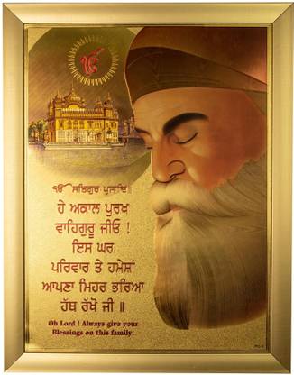 Anaadi Guru Nanak Dev Ji Thick Paper Golden Glitter Print Wall Décor Painting Digital Reprint 18 inch x 12 inch Painting