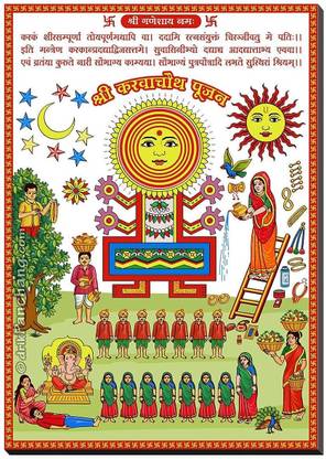 Asmi Collections 3D Wooden Printed Karwa Chauth Poster Digital Reprint 8 inch x 12 inch Painting