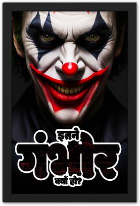 Ritwika's Wall Art Of Joker Smiling Face with Hindi Quote about Seriousness Frame Poster Digital Reprint 13.5 inch x 9.5 inch Painting