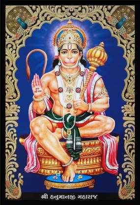 Mmory Lord Hanuman Ji Wall Decor Art Painting Digital Reprint 12 inch x 9 inch Painting