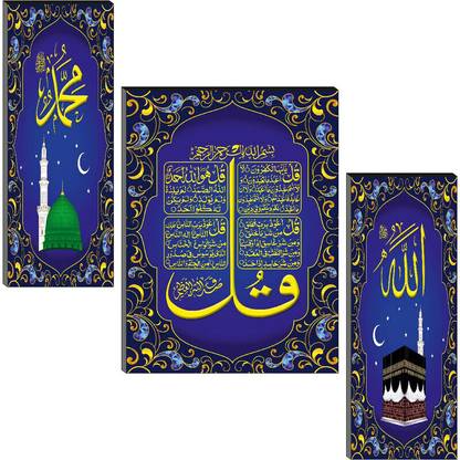 SNDArt Set Of 3 Allah Islamic Wall Painting For Home Decor Gift Items Digital Reprint 12 inch x 18 inch Painting