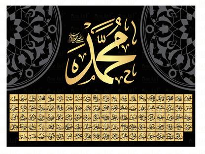 Dsrart Dsr Art 99 names of muhammad saw Duaa painting Without Frame Ink 18 inch x 24 inch Painting
