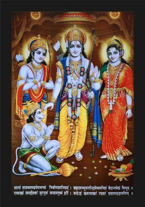 jog craft shree ram ji photo, ram darbar photo, shree ramchaandra photo frame Digital Reprint 14 inch x 10 inch Painting