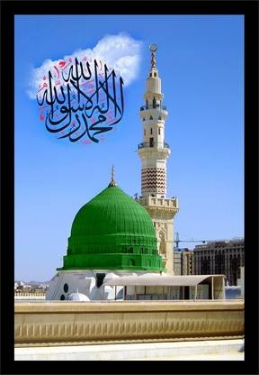 Dsrart Islamic Madina Sharif Home Office Wall Decor Painting(SIZE 9*12) Ink 9 inch x 18 inch Painting