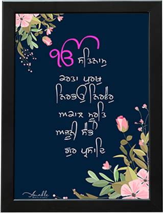 Amable Arts Mool Mantar, Gurbani, Ek onkar Posters with Frame Digital Reprint 20 inch x 14 inch Painting