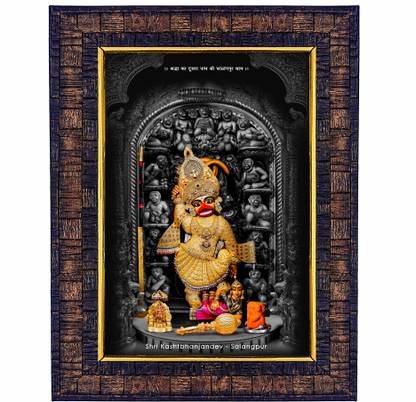 HAWAI Shree Kashtabhanjan Dev Hanumanji Photo with Synthetic Wood Frame for Home Digital Reprint 13.5 inch x 10 inch Painting
