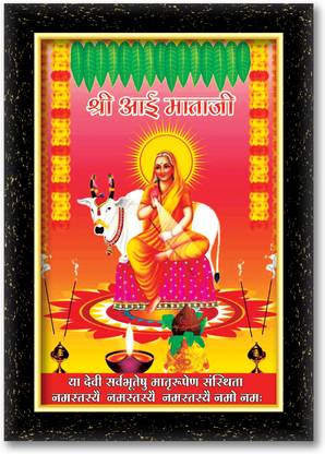 ARAAKA AAI MATA JI photo frame (Wood Base and Front Laminated) Acrylic 12 inch x 8 inch Painting