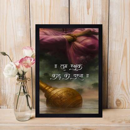 Chaque Decor "Tum Rakshak Kahu Ko Darna" Texture Paper Framed Art Print Digital Reprint 19.5 inch x 1.25 inch Painting