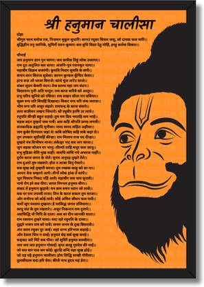 Designhunar Motivational Hindi Quotes Hanuman ji chalisa Photo Frame Pooja Living Study Room Digital Reprint 13 inch x 10 inch Painting