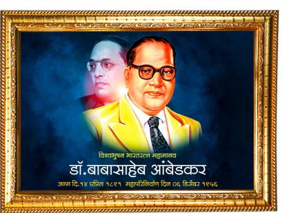 HAWAI Bhimrao Ramji Ambedkar Photo with Synthetic Wood Frame for Home Office Digital Reprint 13.5 inch x 10 inch Painting
