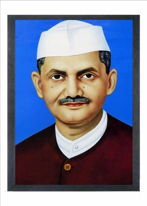 श्री श्याम Lal Bahadur Shastri Ji Frame For Wall Mounted Painting (10*14 Inch) डिजिटल रीप्रिंट 14 inch x 10 inch पेंटिंग