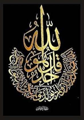 LVY Arts MASHALLAH PHOTO FRAME-Islamic Calligraphy on Black Cloth,Black Frame for Hanging Digital Reprint 13 inch x 9 inch Painting