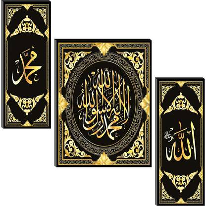 RAC Set of 3 Islamic Wall Decor UV Wall Paintings 12X18 INCH Digital Reprint 18 inch x 12 inch Painting