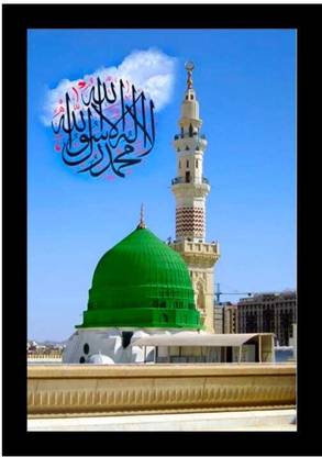 Eleven Madina Sarif Islamic Wall Painting Digital Reprint 14 inch x 11 inch Painting