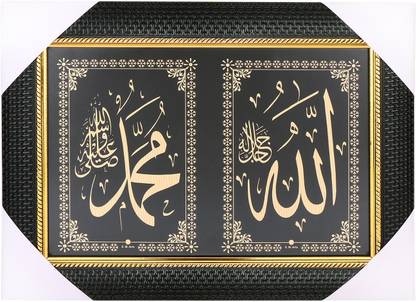 BCOMFORT Allah Mohammad 23 cmx18 cm Religious Frame
