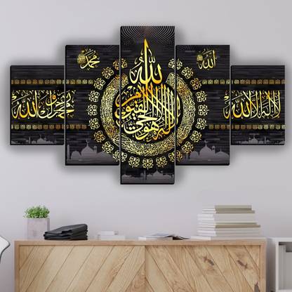 JB Creations Islamic Calligraphy Wall Art Digital Reprint 18 inch x 30 inch Painting