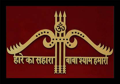 jog craft khatu shyam painting| khatu shyam photo frame Digital Reprint 20 inch x 14 inch Painting