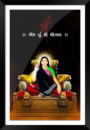 DBrush Mogal Maa Wall Framed For Office Home Decor With Orignal Glass Black Background Digital Reprint 20 inch x 14 inch Painting