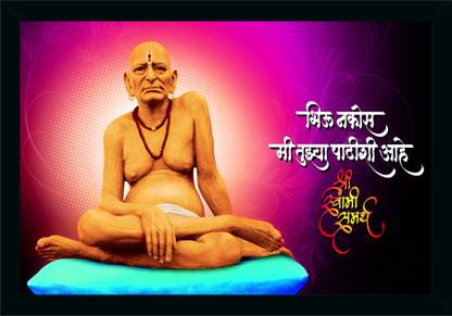 Dharvika Innovations Shree Swami Samarth Photo Frame Digital Reprint 14 inch x 11 inch Painting