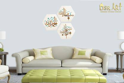Dsrart Masaallah Shubhanallah Alhamdulillah Islamic Wall Decor Ink 21.5 inch x 21.5 inch Painting