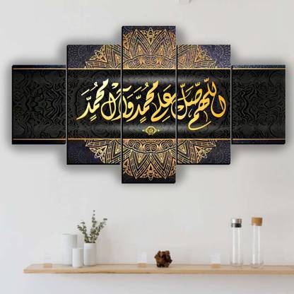 JB Creations Islamic Quran Ayat Calligraphy Painting for Wall Decor Digital Reprint 18 inch x 30 inch Painting