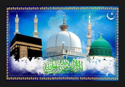 jog craft makka madina photo,mecca madina photo frame Digital Reprint 14 inch x 20 inch Painting