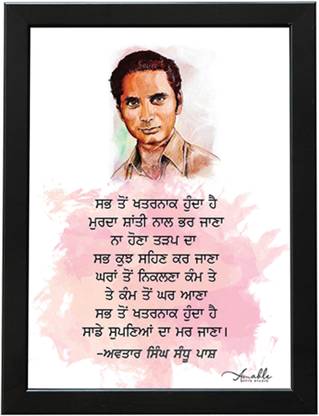 Amable Arts Avatar Singh Pash Quotes Posters with Frame | Pash Punjabi Writer and Poet Digital Reprint 14 inch x 11 inch Painting