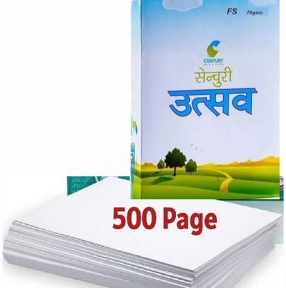 Pack Safe 500 Page A4 White Sheet Paper for Copy, Print, Rough Work, Art and Craft Set of 500 Plain A4 80 gsm Project Paper A4 75 gsm A4 paper