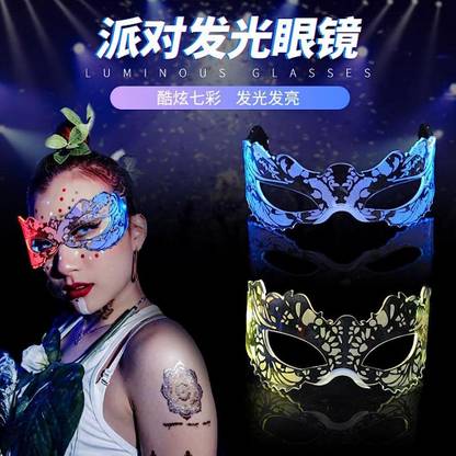 PATPAT LED Party Face Mask Party Glasses, 7 Color Flashing Masquerade Mask LED Eyewear  Party Glow Ornament
