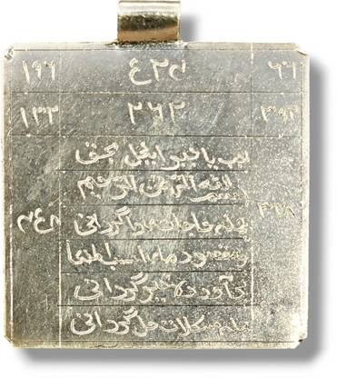 NOORI NAQSH Amal Be Nazeer Bismillah Sharif Handmade Tawiz Silver Brass Locket