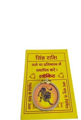 R G MART Ashtadhatu Sing (Leo) Rashi Yantra Gold Plated Jadit Locket Gold-plated Brass Locket