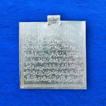 BARKAATI Nade ALi Saifi Brass Taweez For Safety Silver Brass Pendant