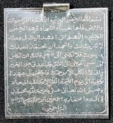 BARKAATI AHAD NAMA - BRASS TAWEEZ Brass Locket