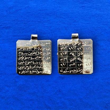 BARKAATI Ayate Shifa 7 Salam Handmade Naqqashi Taweez For Cure Copper Locket