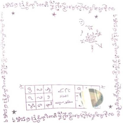 URANTECH Kisi ko apane pyaar ishk aur muhabbat mein giraphtar karana Yantra Paper