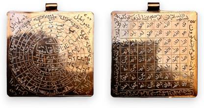 BARKAATI SURAH KOUSAR WITH NADE ALI Silver Copper