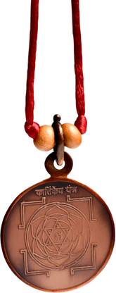 Rudra Centre Kartikeya Yantra Copper Locket