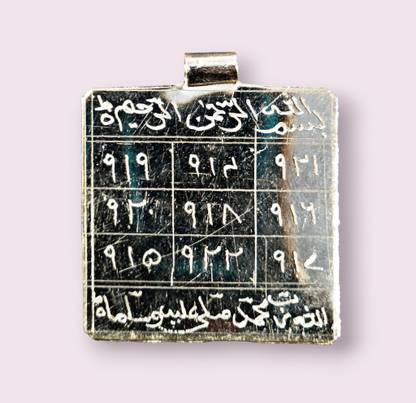 NOORI NAQSH Surah Kousar Saifi Nade Handmade Talisman Pendant Silver Copper Locket