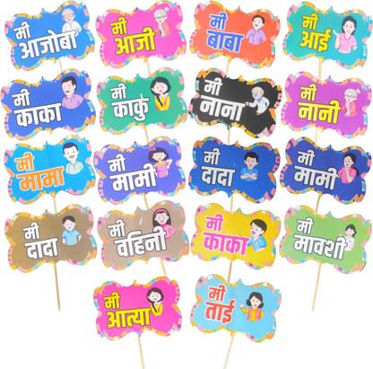 Party Decorz Marathi Language Baby Shower Photo Booth Family Party Props Set Of 18 Pcs Photo Booth Board