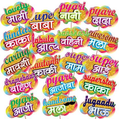 Quick All Occasion Colourful Indian Pattern Marathi Family Photo Booth Party Props DIY Kit, Baby Shower, Birthday, Wedding Party Props for Family (18 Pcs) Photo Booth Board