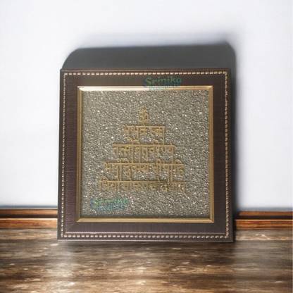 SrinikaEnterprises Gayatri Mantra Frame for Wealth, Opportunities & Prosperity 7 inch God