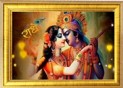 DSV RADHA KRISHN WITH GOLD FRAMING 18X12 INCH LAMINATED 18 inch PHOTO WITH FRAME