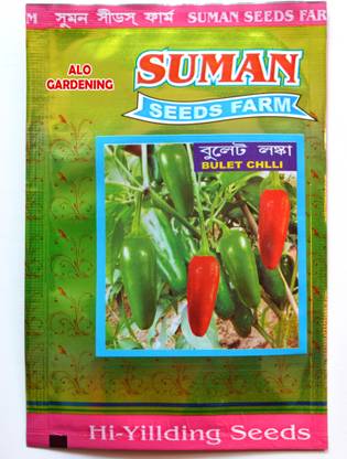 AloGardening XX-725-Hybrid Variety Kashmiri Chilli Pepper Seeds Seed 5 gm Seed