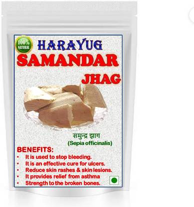 HARAYUG SAMANDAR JHAG - SEA FOAM - SAMUNDER JHAG - SAMUNDER FAN - SAMUNDAR JHAAG Seed