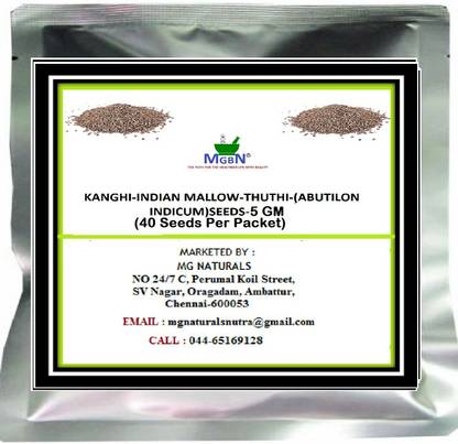मगबन कंघी-इंडियन मैलो-ठूठी- (अबुटिलों इण्डिकम) बीज -5 जीएम बीज